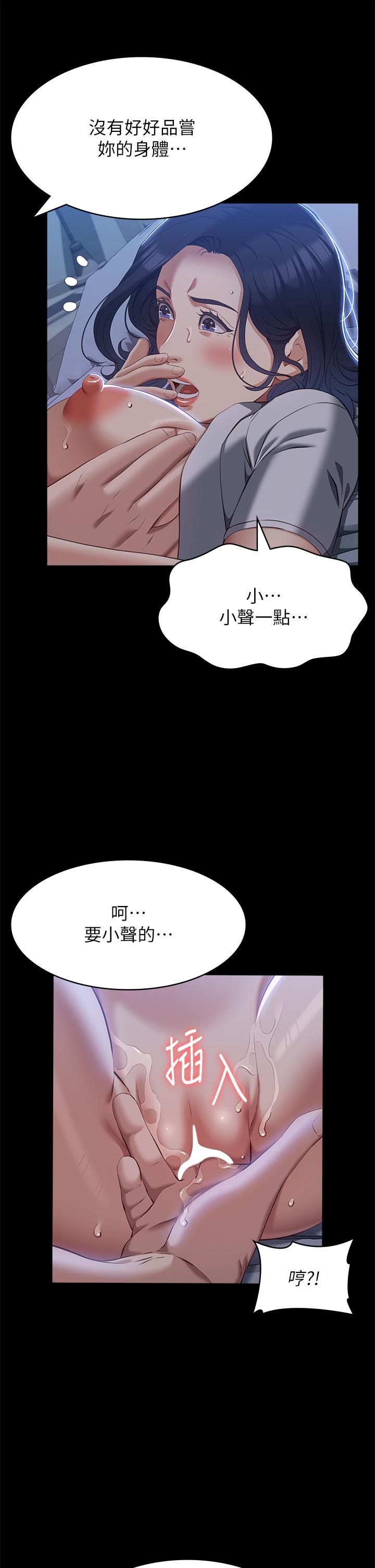 第68话-老公…你千万别醒…-万能履历表-EOLKKI,六月,月九千（第8张）