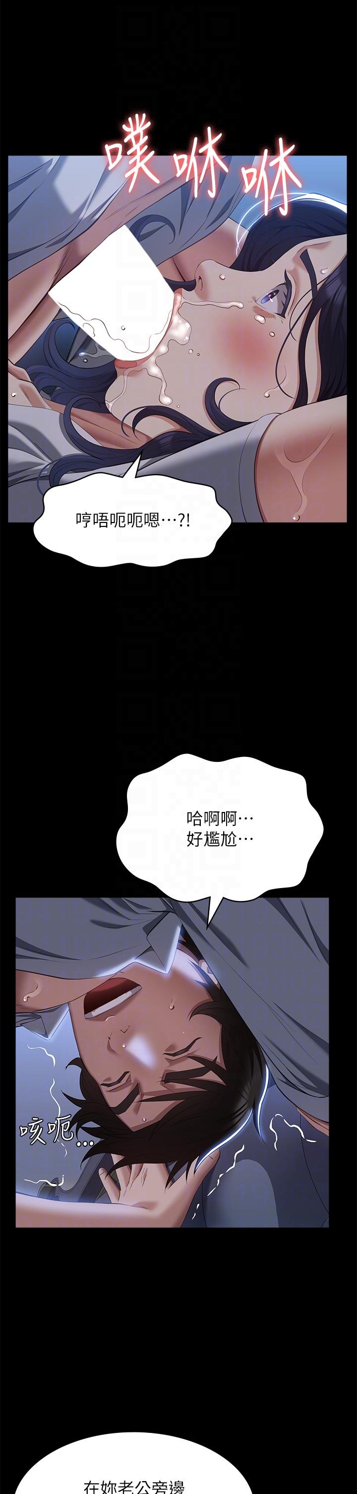 第68话-老公…你千万别醒…-万能履历表-EOLKKI,六月,月九千（第18张）