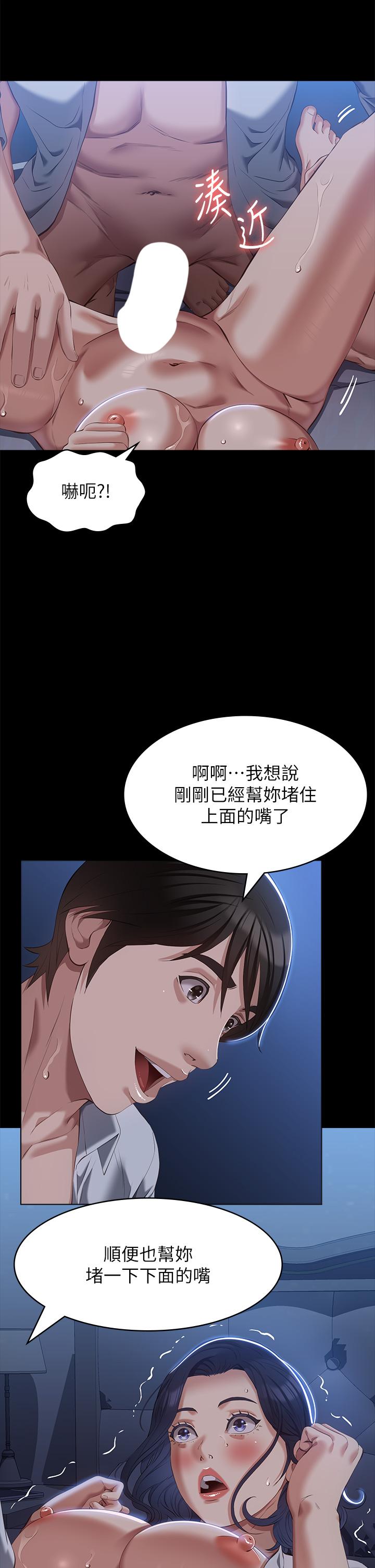 第68话-老公…你千万别醒…-万能履历表-EOLKKI,六月,月九千（第23张）