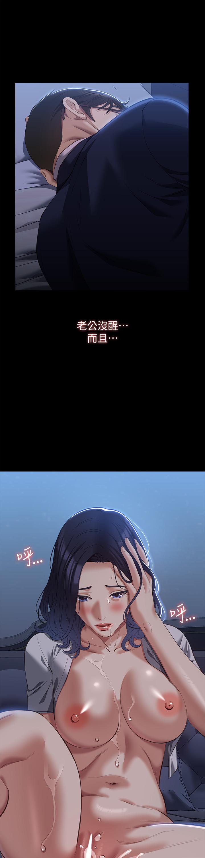 第69话-被玷汙的爱巢-万能履历表-EOLKKI,六月,月九千（第4张）