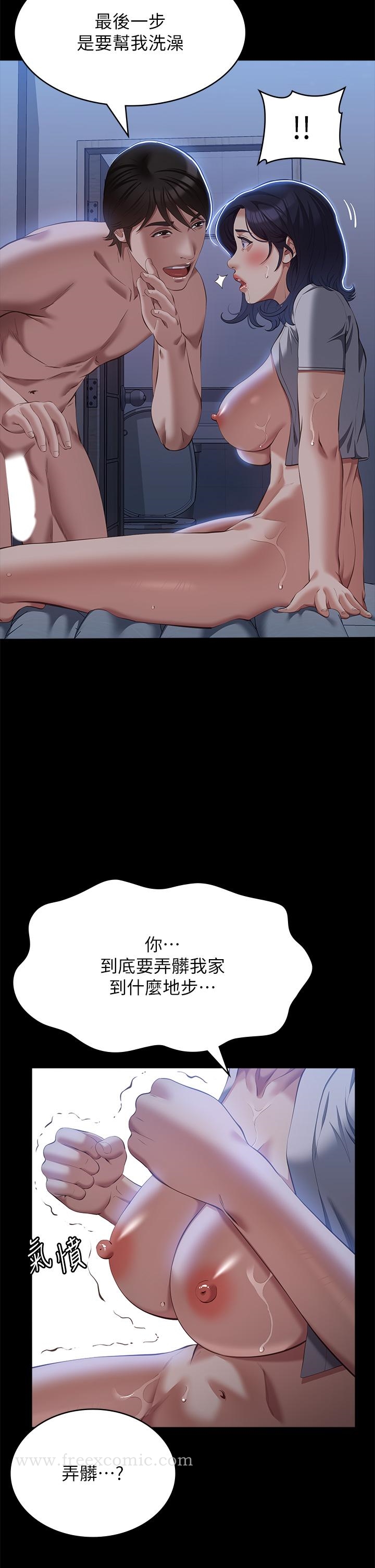 第69话-被玷汙的爱巢-万能履历表-EOLKKI,六月,月九千（第8张）