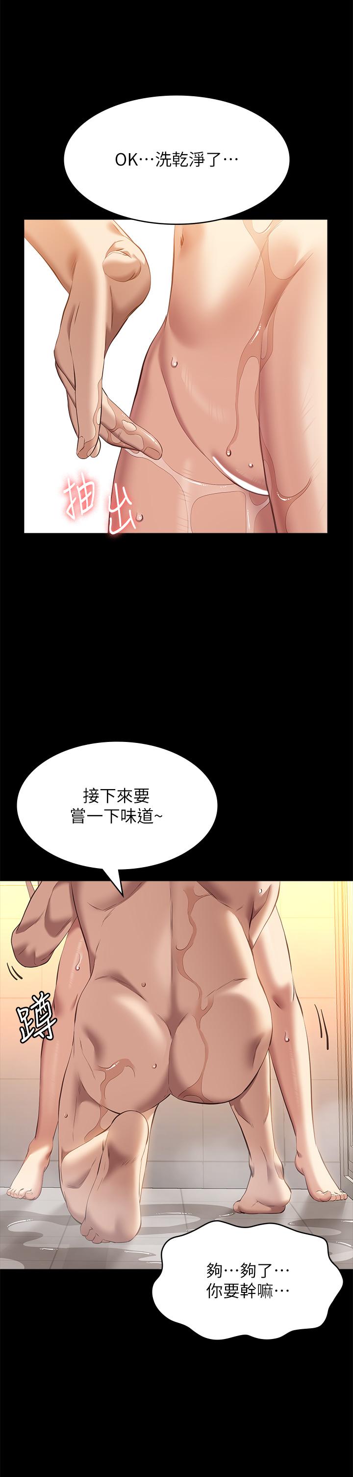 第69话-被玷汙的爱巢-万能履历表-EOLKKI,六月,月九千（第19张）