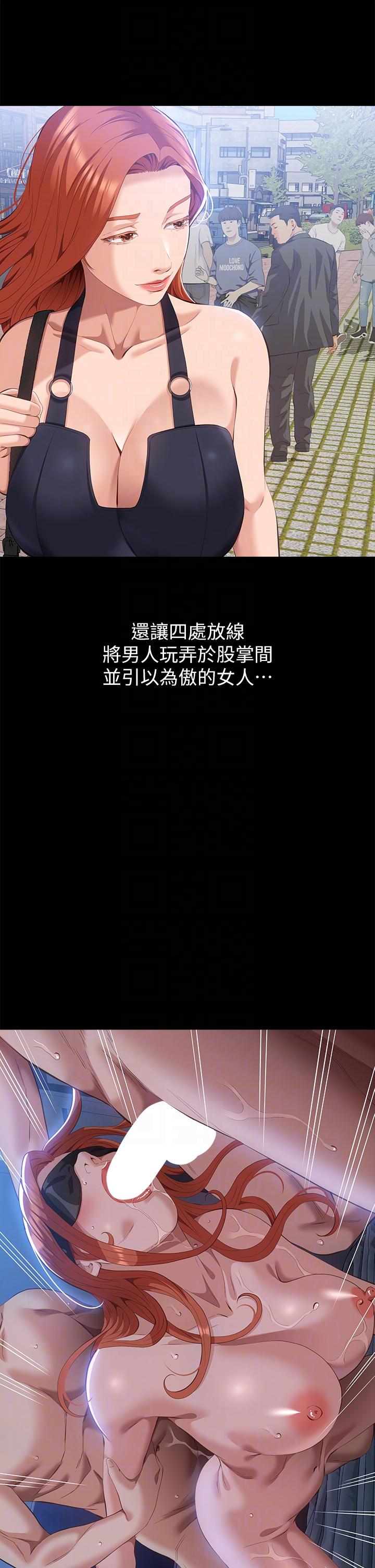 第71话 第2季-可爱的新助手-万能履历表-EOLKKI,六月,月九千（第6张）