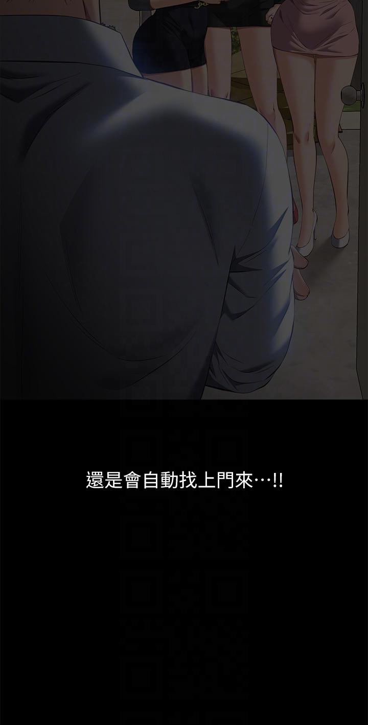 第71话 第2季-可爱的新助手-万能履历表-EOLKKI,六月,月九千（第10张）