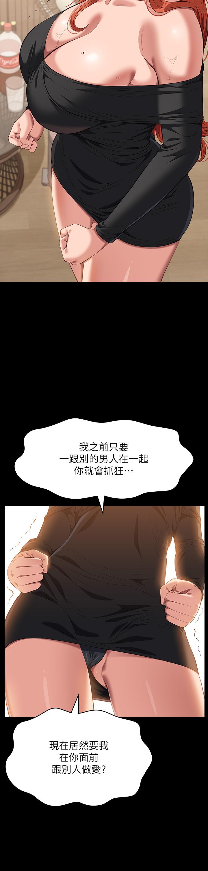 第72话-跟兄弟共享女友-万能履历表-EOLKKI,六月,月九千（第5张）