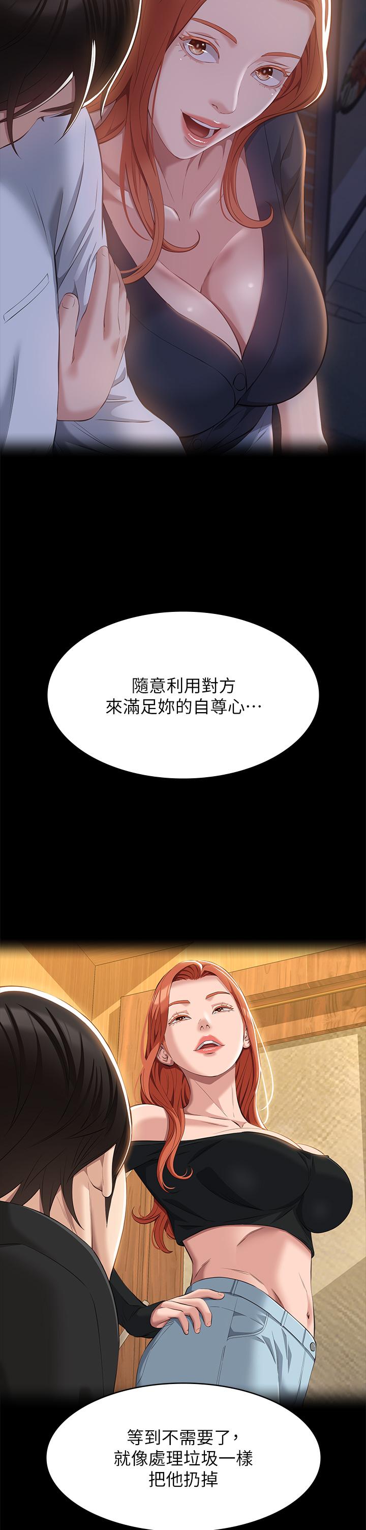 第72话-跟兄弟共享女友-万能履历表-EOLKKI,六月,月九千（第8张）