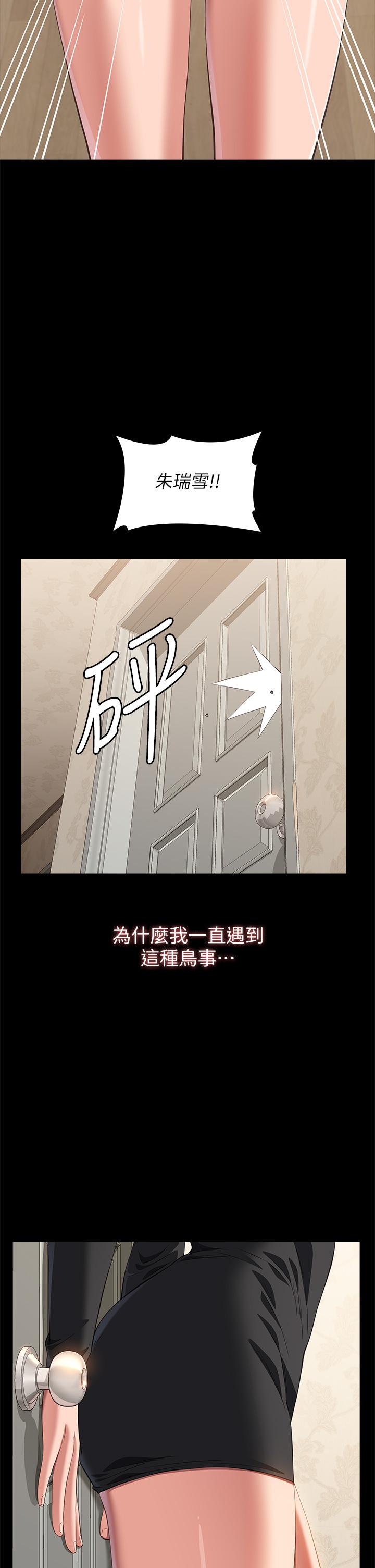 第72话-跟兄弟共享女友-万能履历表-EOLKKI,六月,月九千（第11张）