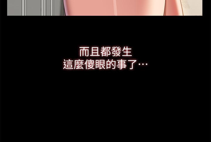 第72话-跟兄弟共享女友-万能履历表-EOLKKI,六月,月九千（第12张）