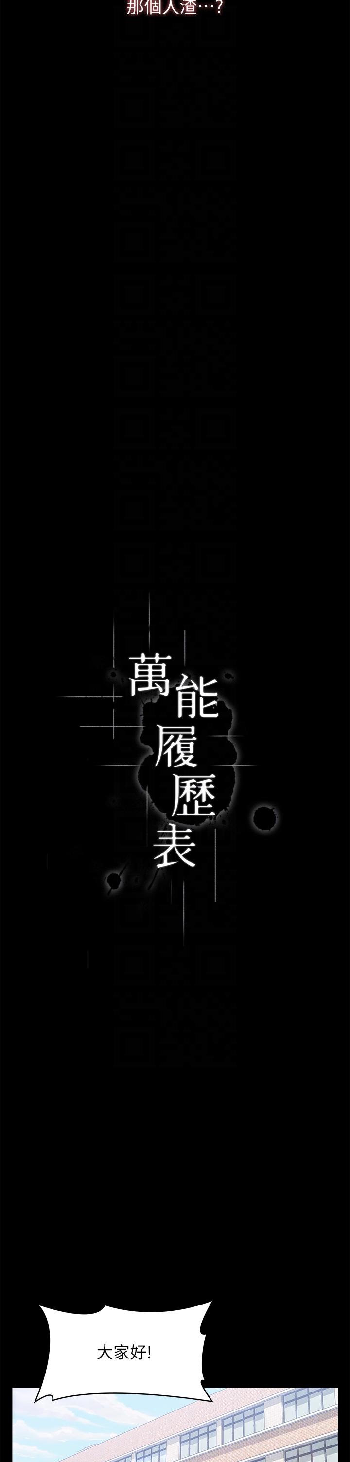 第72话-跟兄弟共享女友-万能履历表-EOLKKI,六月,月九千（第14张）