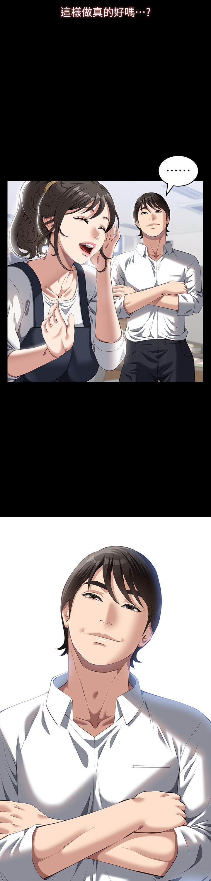 第72话-跟兄弟共享女友-万能履历表-EOLKKI,六月,月九千（第17张）