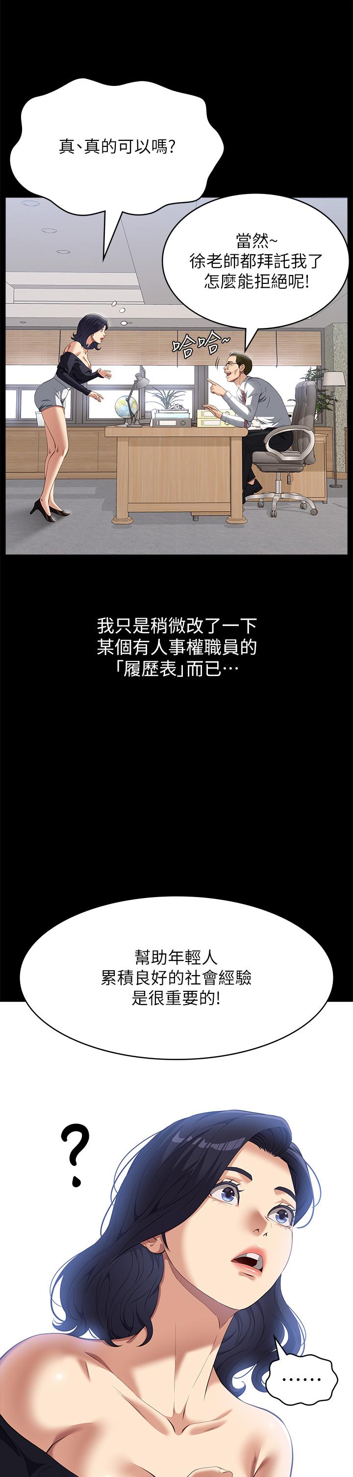 第72话-跟兄弟共享女友-万能履历表-EOLKKI,六月,月九千（第19张）