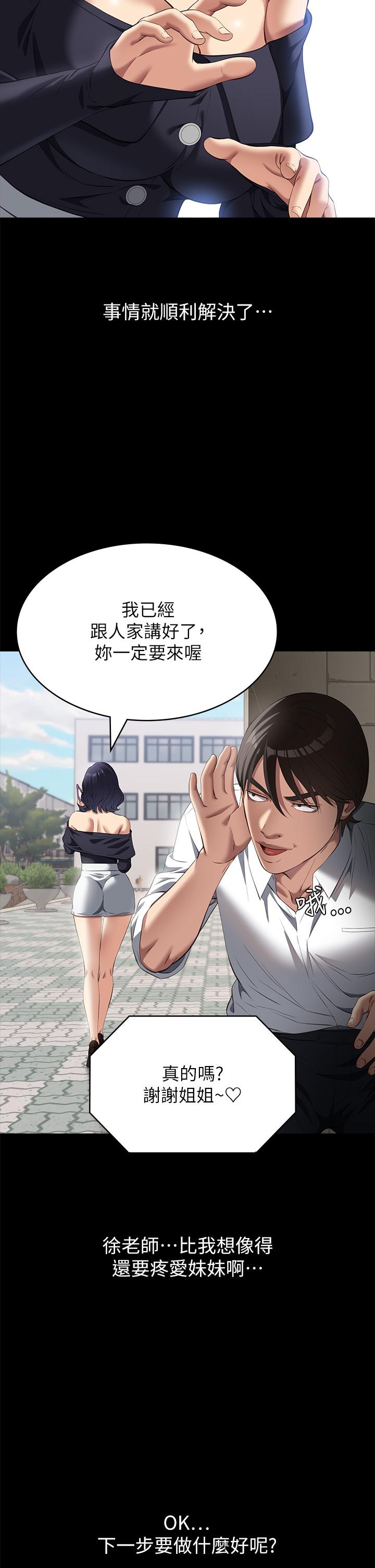 第72话-跟兄弟共享女友-万能履历表-EOLKKI,六月,月九千（第20张）