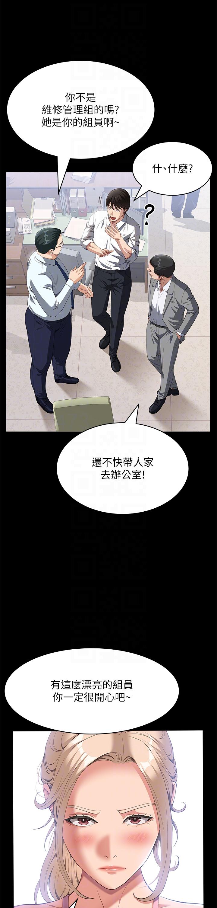 第72话-跟兄弟共享女友-万能履历表-EOLKKI,六月,月九千（第22张）