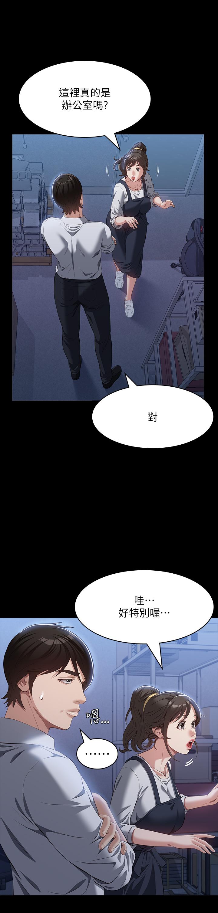 第72话-跟兄弟共享女友-万能履历表-EOLKKI,六月,月九千（第25张）