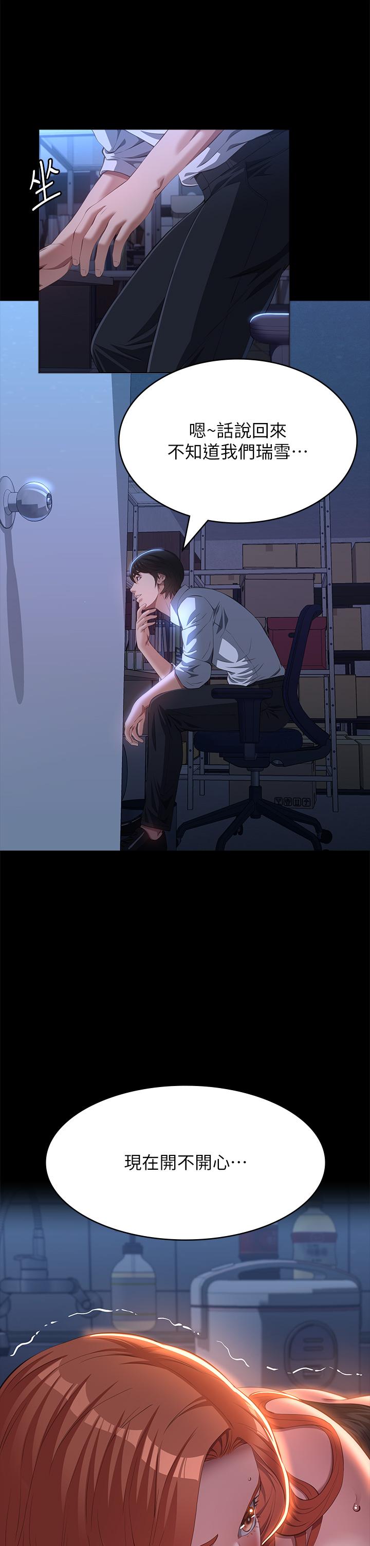 第73话-拜託你干我女友!-万能履历表-EOLKKI,六月,月九千（第7张）