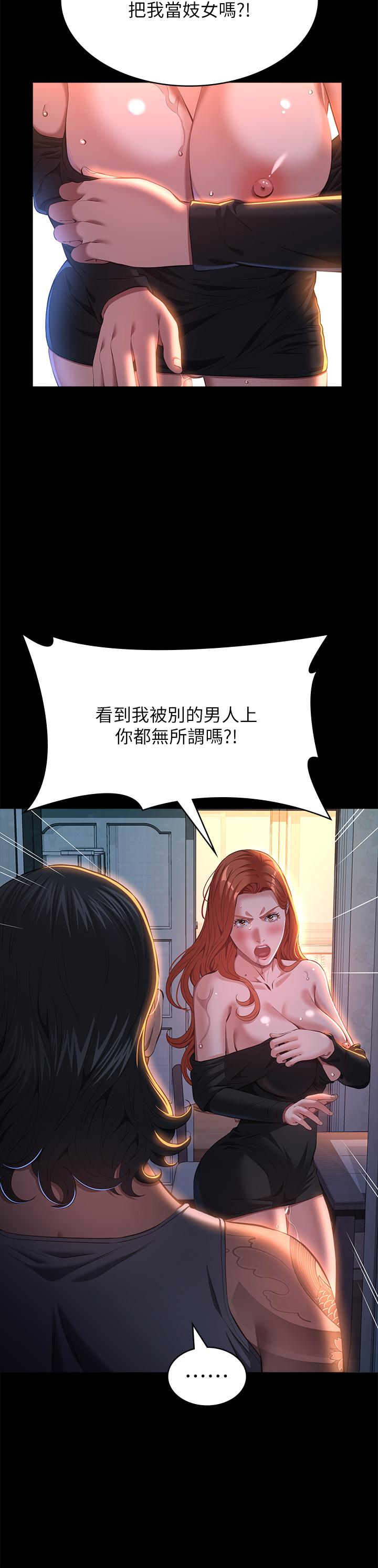 第73话-拜託你干我女友!-万能履历表-EOLKKI,六月,月九千（第21张）
