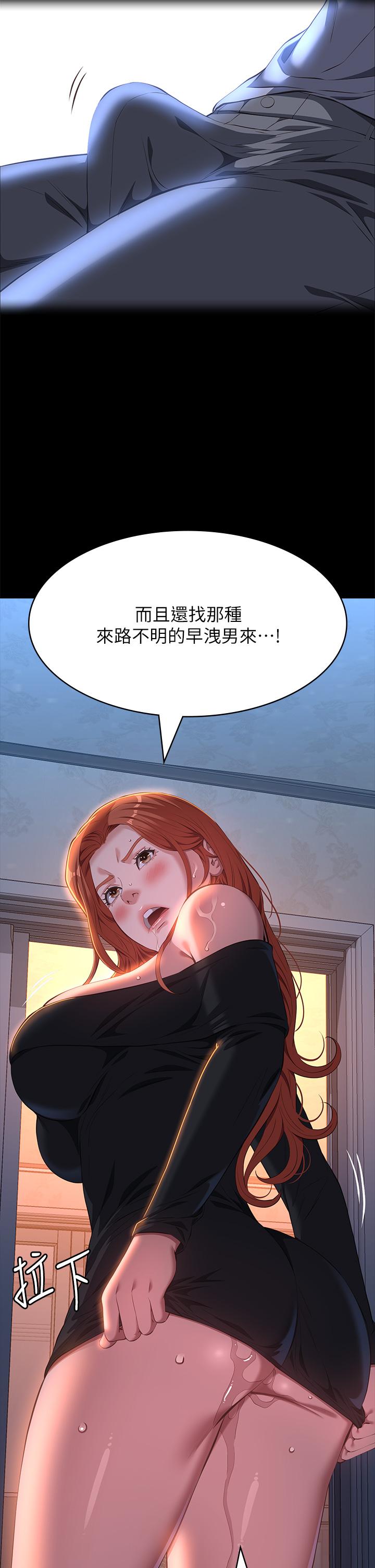 第73话-拜託你干我女友!-万能履历表-EOLKKI,六月,月九千（第23张）