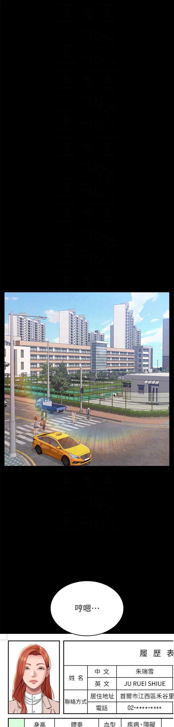 第73话-拜託你干我女友!-万能履历表-EOLKKI,六月,月九千（第28张）