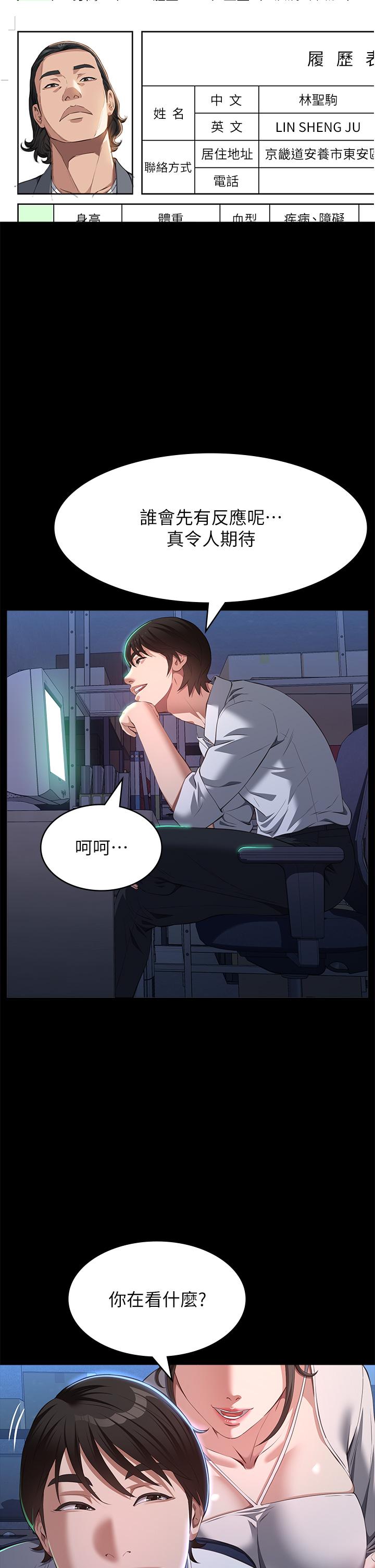 第73话-拜託你干我女友!-万能履历表-EOLKKI,六月,月九千（第29张）