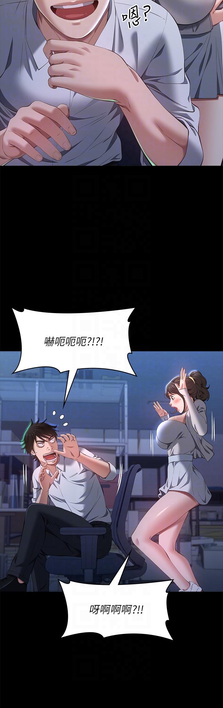 第73话-拜託你干我女友!-万能履历表-EOLKKI,六月,月九千（第30张）