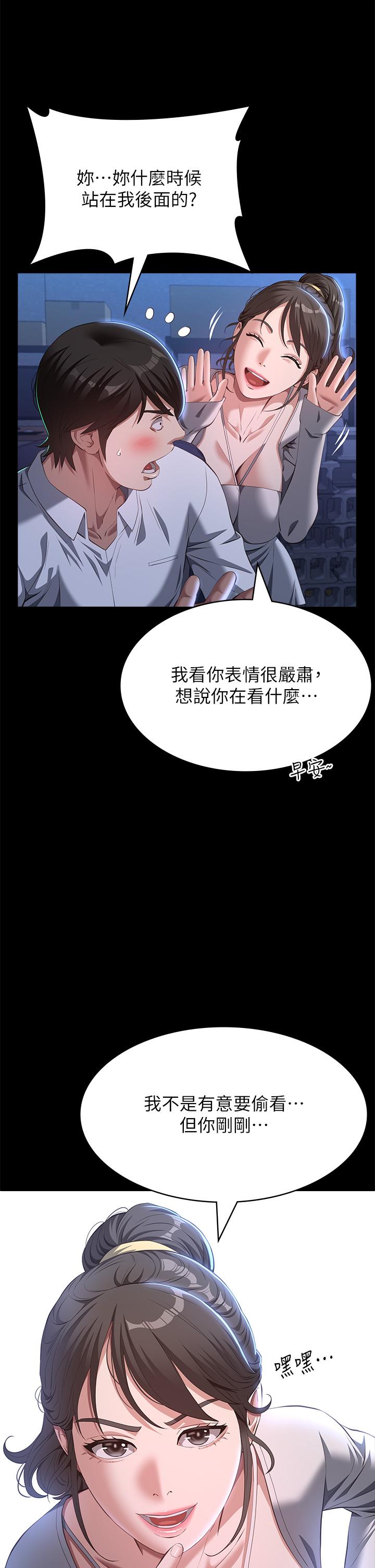 第73话-拜託你干我女友!-万能履历表-EOLKKI,六月,月九千（第31张）