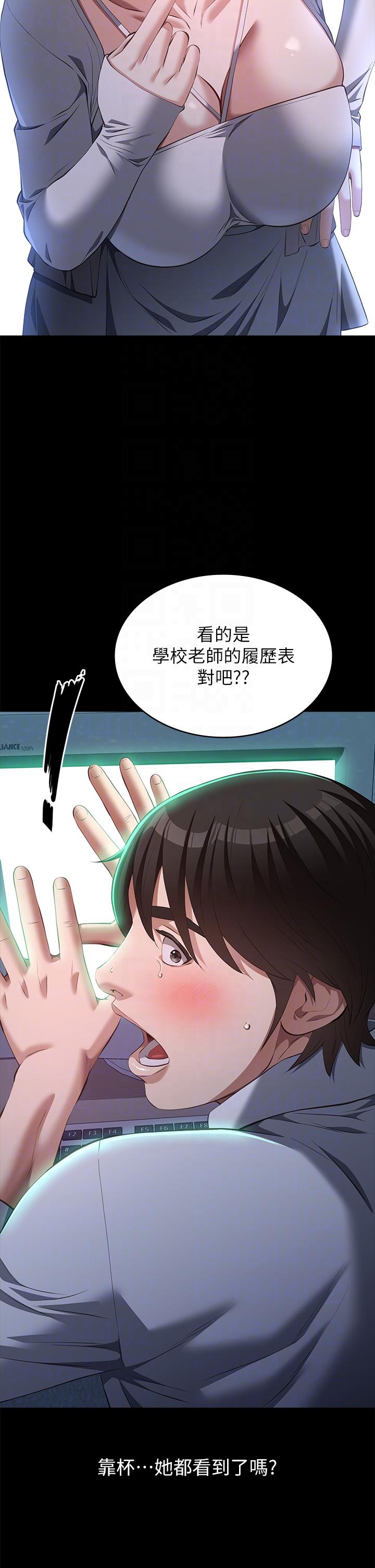 第73话-拜託你干我女友!-万能履历表-EOLKKI,六月,月九千（第32张）