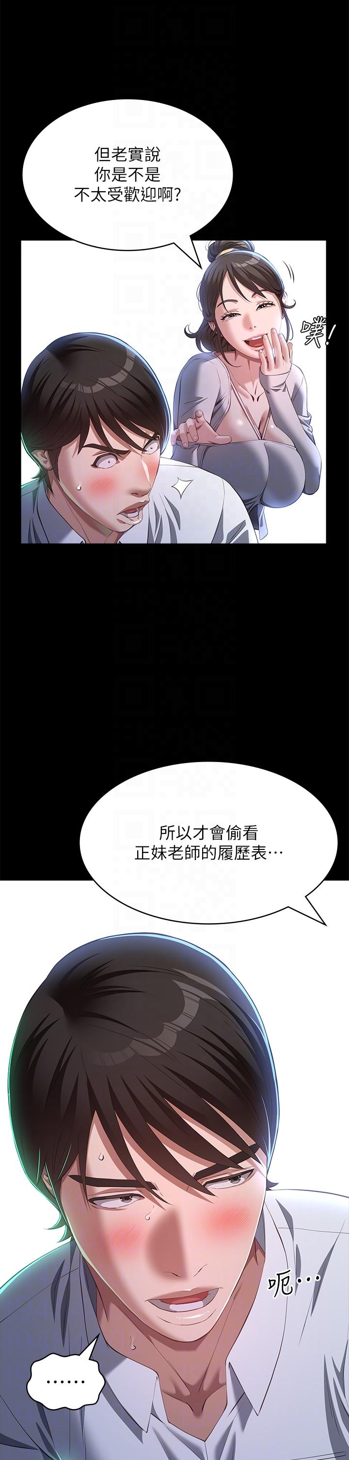 第73话-拜託你干我女友!-万能履历表-EOLKKI,六月,月九千（第34张）