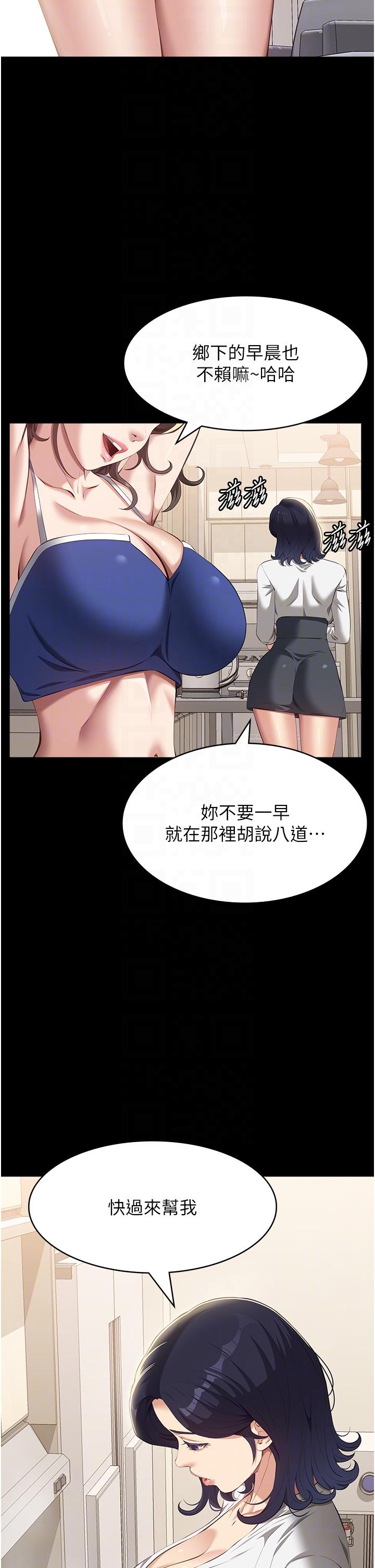 第74话-欣赏女友被调教-万能履历表-EOLKKI,六月,月九千（第6张）