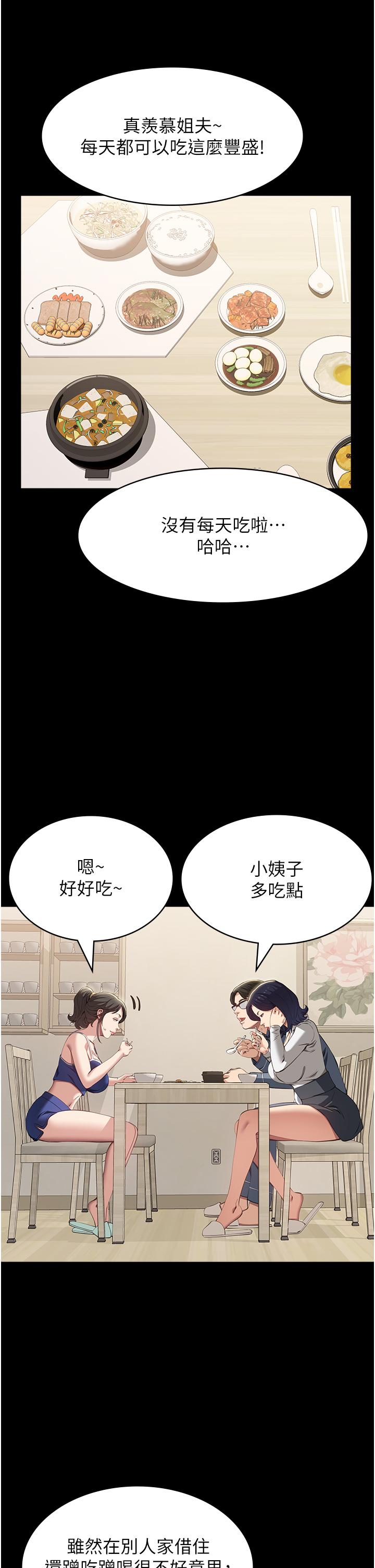 第74话-欣赏女友被调教-万能履历表-EOLKKI,六月,月九千（第8张）