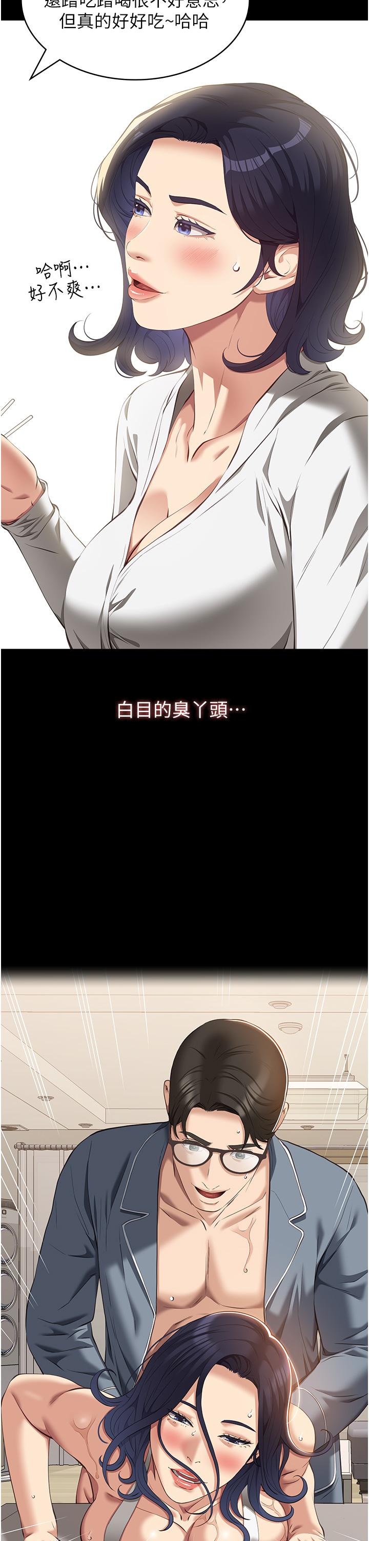第74话-欣赏女友被调教-万能履历表-EOLKKI,六月,月九千（第9张）