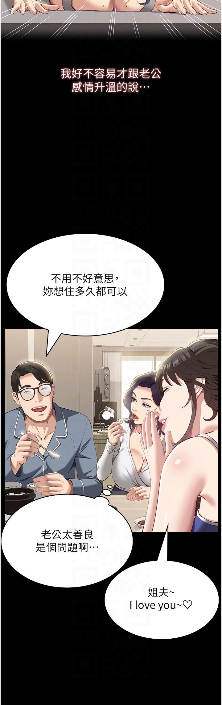 第74话-欣赏女友被调教-万能履历表-EOLKKI,六月,月九千（第10张）