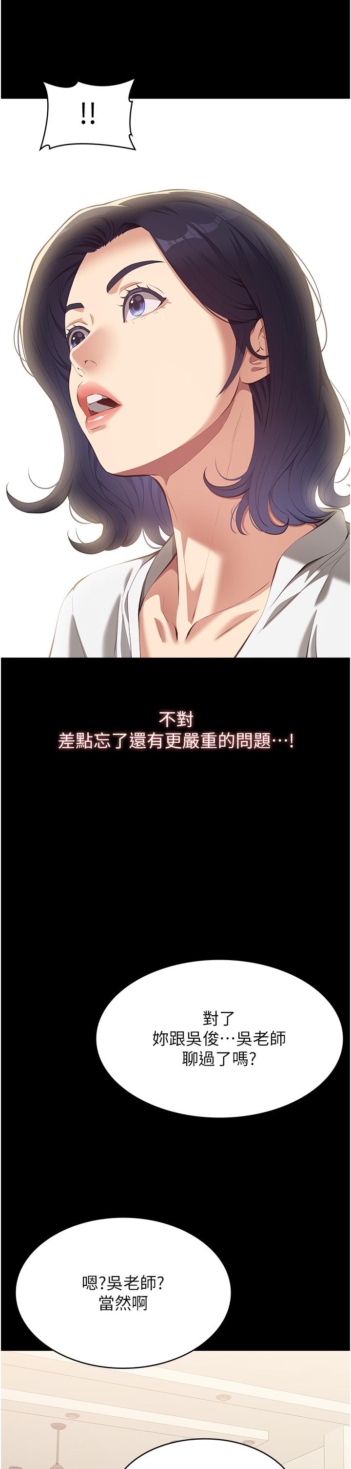 第74话-欣赏女友被调教-万能履历表-EOLKKI,六月,月九千（第11张）