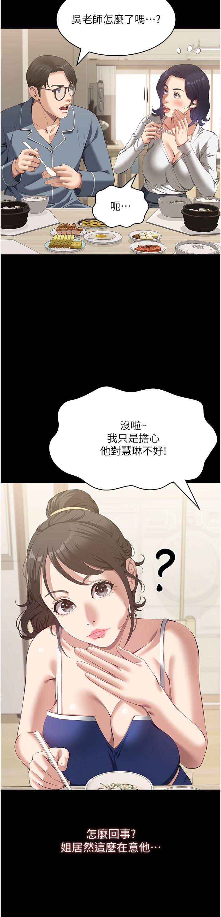 第74话-欣赏女友被调教-万能履历表-EOLKKI,六月,月九千（第13张）