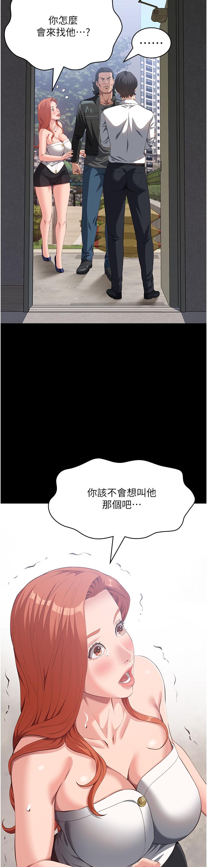 第74话-欣赏女友被调教-万能履历表-EOLKKI,六月,月九千（第15张）