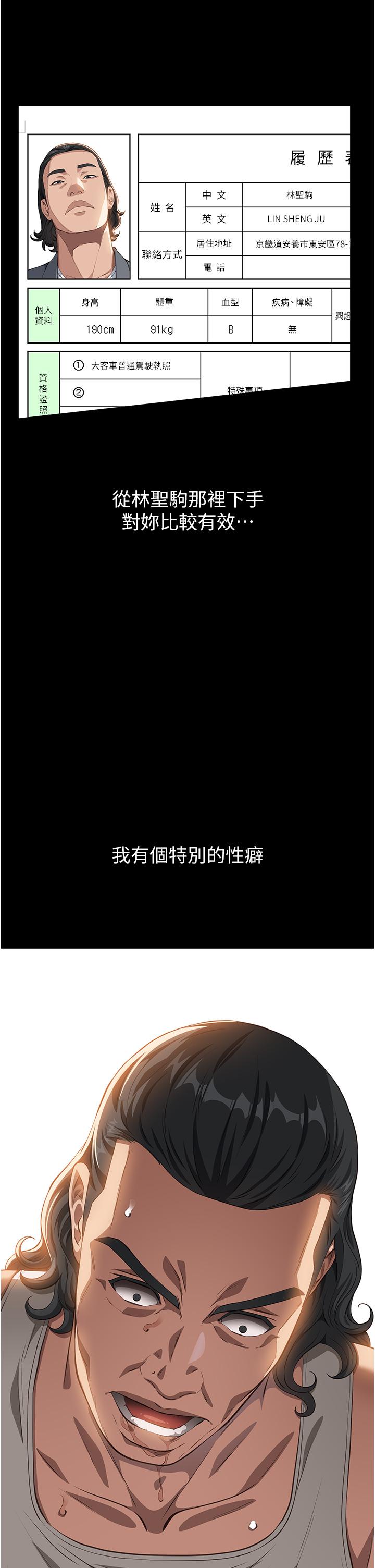 第75话-忍不住喷涌而出的爱液-万能履历表-EOLKKI,六月,月九千（第4张）