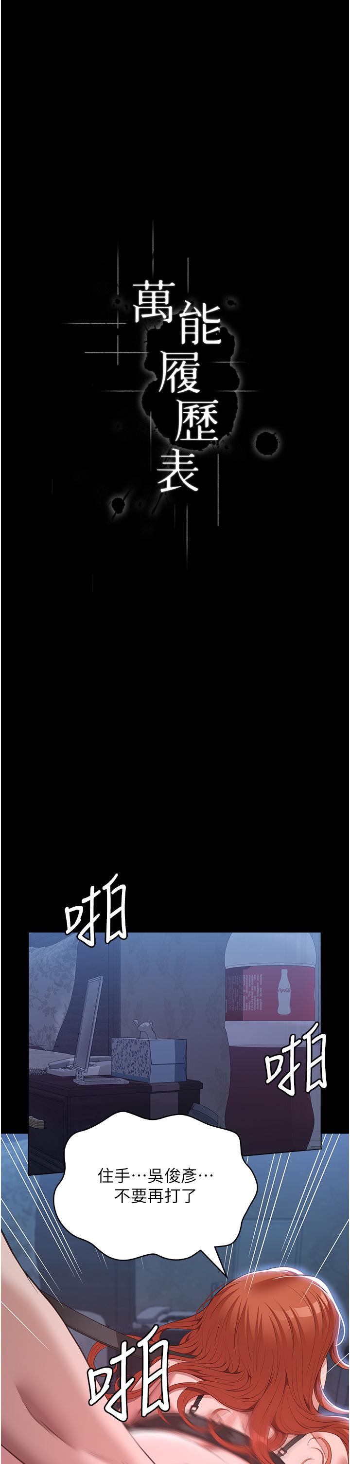 第75话-忍不住喷涌而出的爱液-万能履历表-EOLKKI,六月,月九千（第13张）