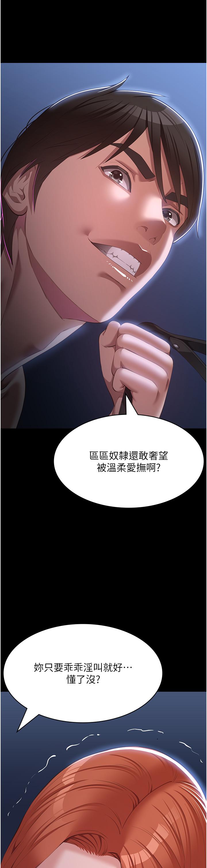 第75话-忍不住喷涌而出的爱液-万能履历表-EOLKKI,六月,月九千（第21张）