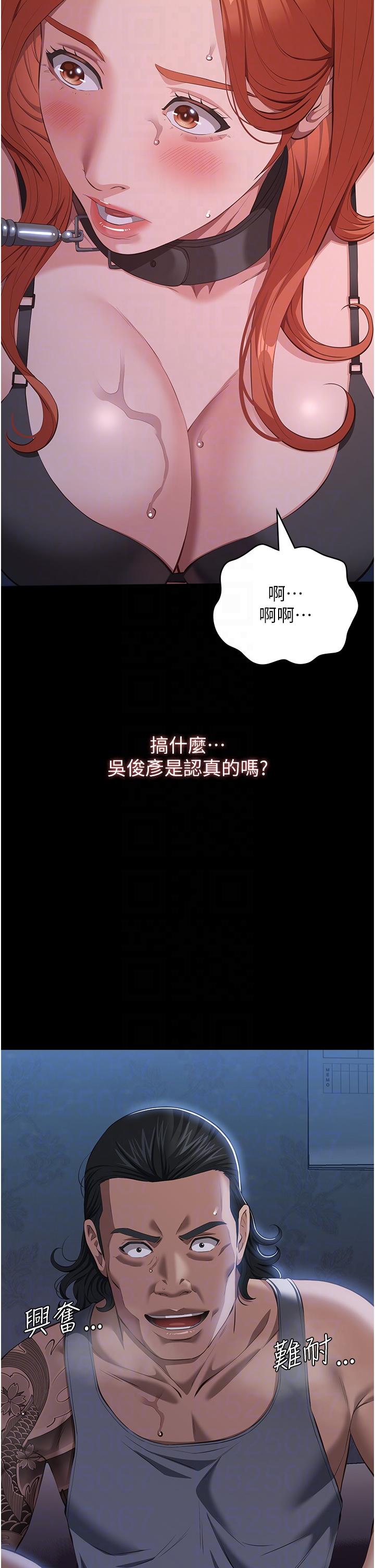 第75话-忍不住喷涌而出的爱液-万能履历表-EOLKKI,六月,月九千（第22张）