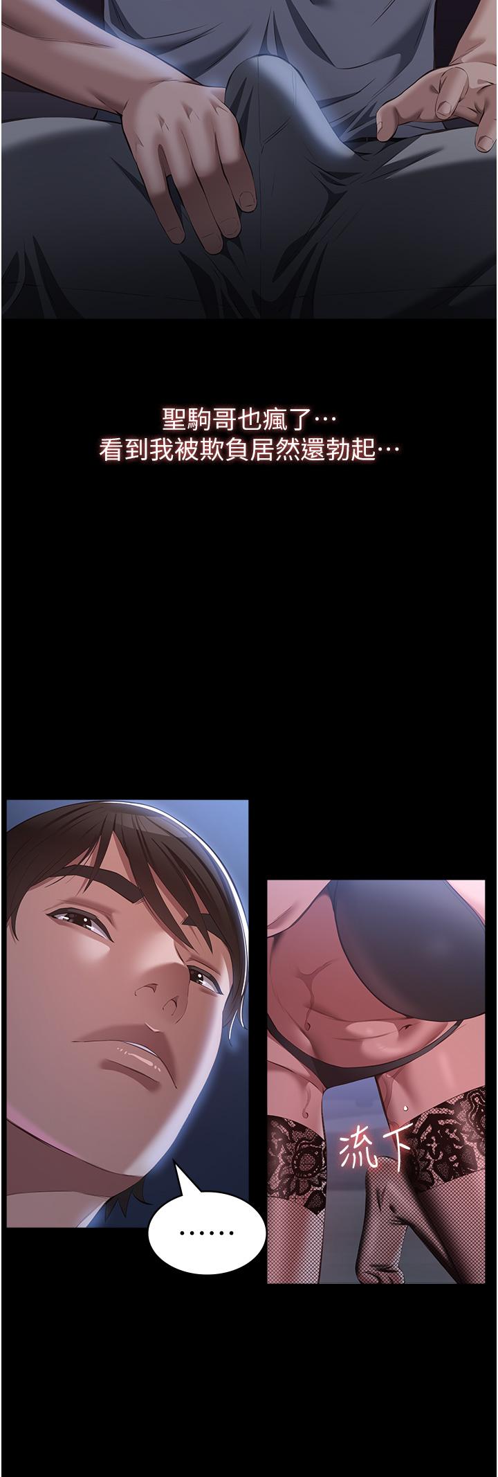 第75话-忍不住喷涌而出的爱液-万能履历表-EOLKKI,六月,月九千（第23张）
