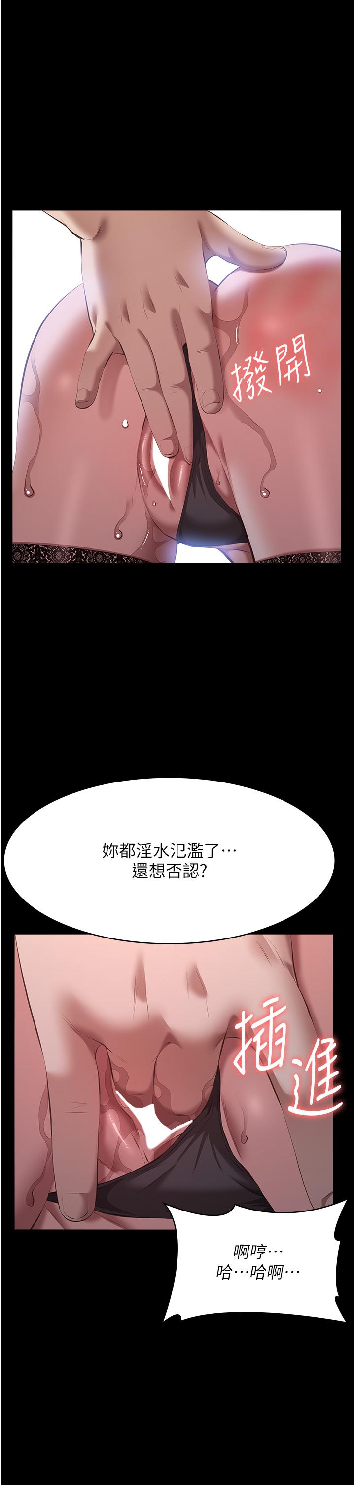 第75话-忍不住喷涌而出的爱液-万能履历表-EOLKKI,六月,月九千（第25张）