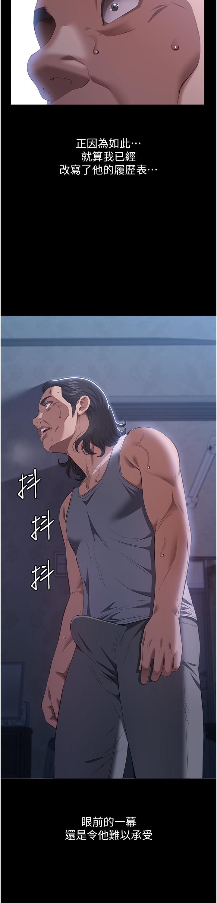 第76话-摇给妳男友看-万能履历表-EOLKKI,六月,月九千（第8张）