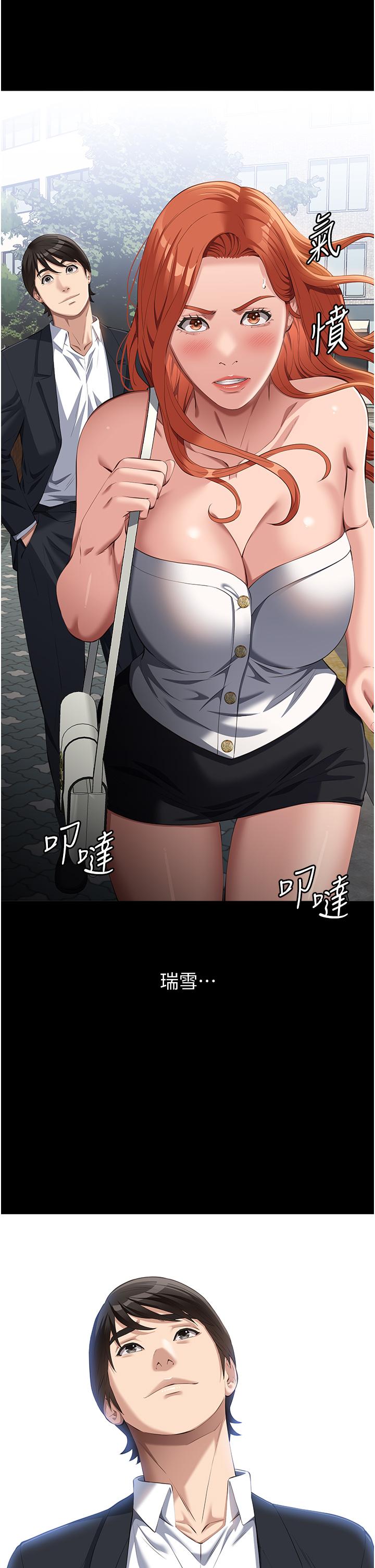 第77话-在学校公共区域被处罚-万能履历表-EOLKKI,六月,月九千（第7张）