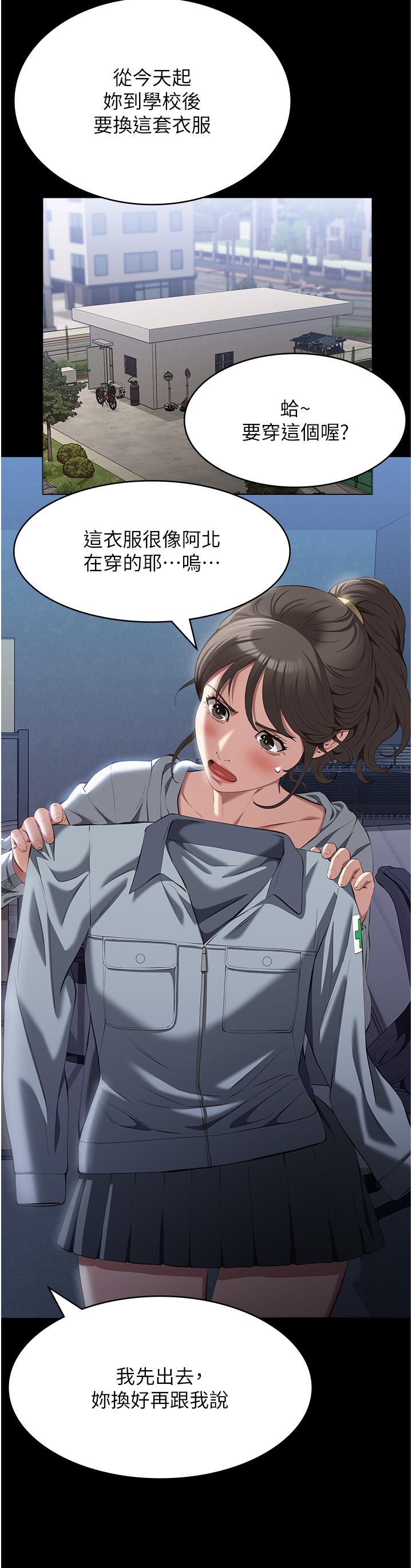 第77话-在学校公共区域被处罚-万能履历表-EOLKKI,六月,月九千（第9张）