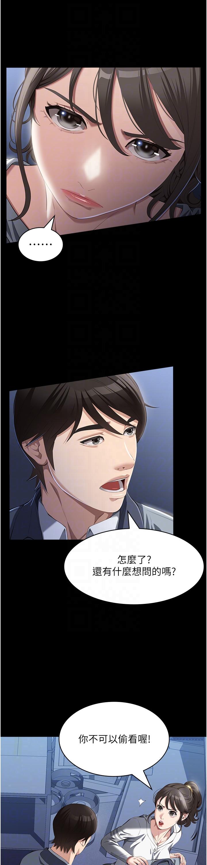 第77话-在学校公共区域被处罚-万能履历表-EOLKKI,六月,月九千（第10张）