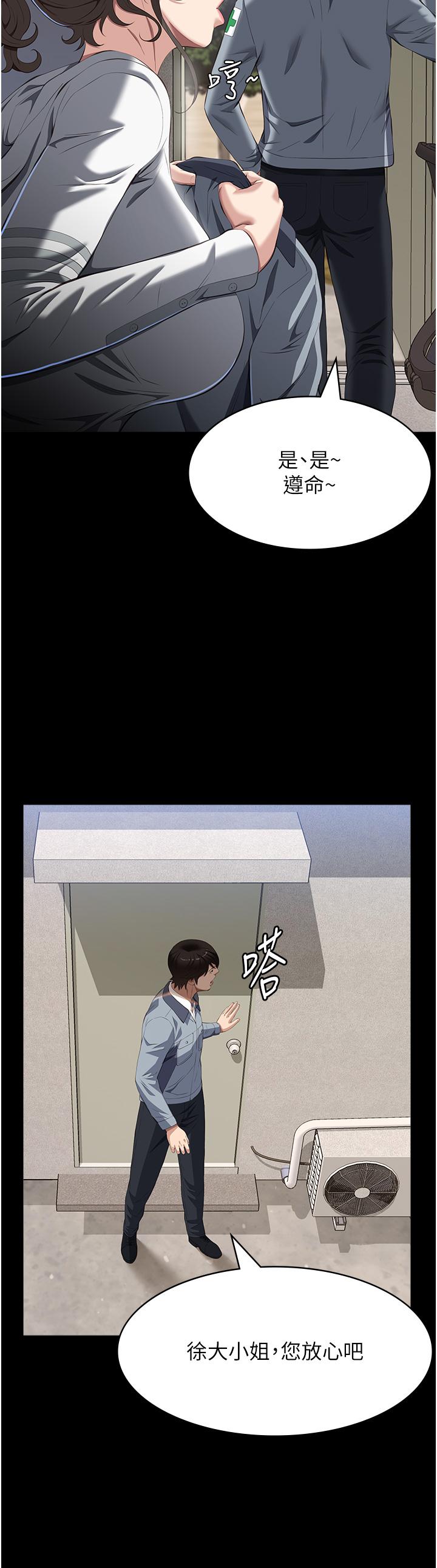 第77话-在学校公共区域被处罚-万能履历表-EOLKKI,六月,月九千（第12张）