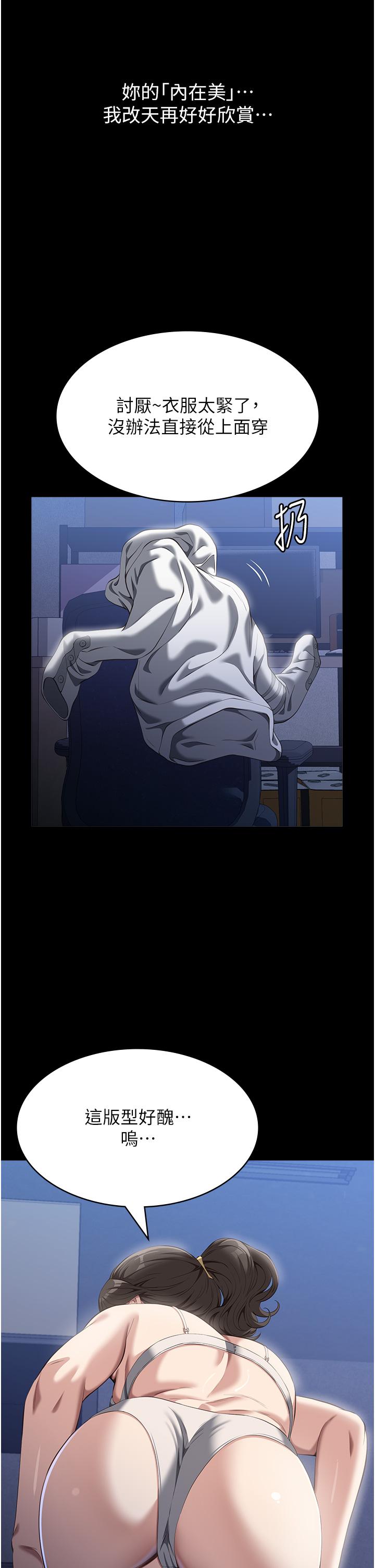 第77话-在学校公共区域被处罚-万能履历表-EOLKKI,六月,月九千（第13张）