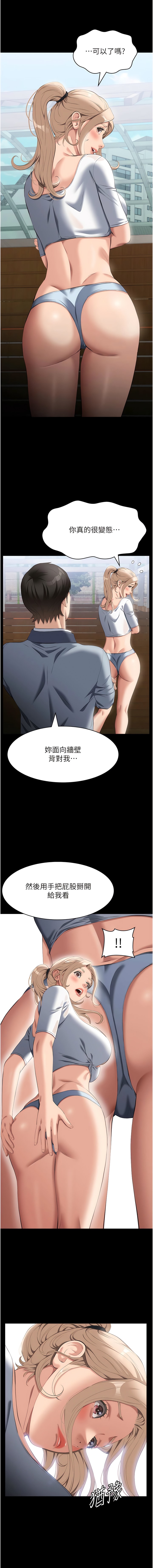 第78话-打野砲被同事发现-万能履历表-EOLKKI,六月,月九千（第7张）