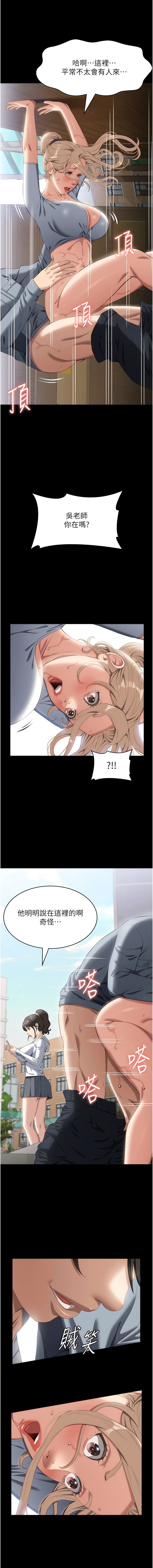 第78话-打野砲被同事发现-万能履历表-EOLKKI,六月,月九千（第14张）