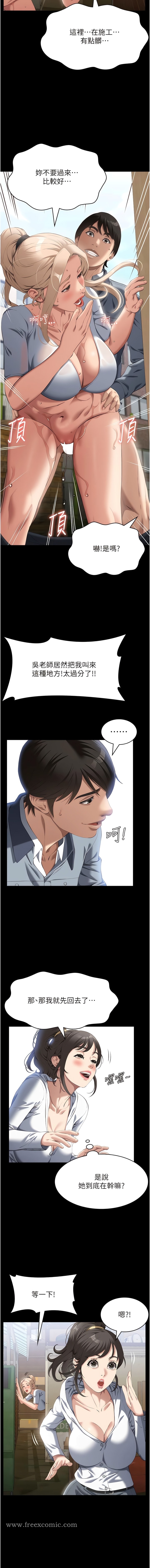 第79话-哈昂…!不要过来!-万能履历表-EOLKKI,六月,月九千（第7张）