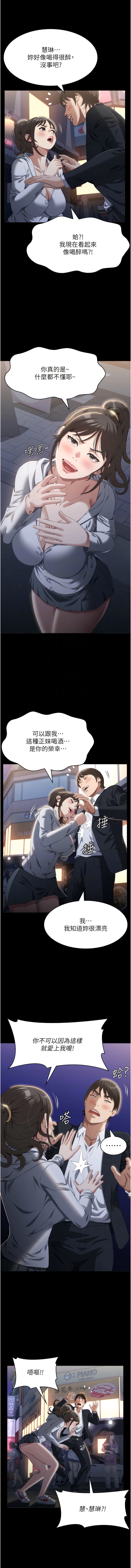 第80话-为了保护妹妹而牺牲!-万能履历表-EOLKKI,六月,月九千（第10张）